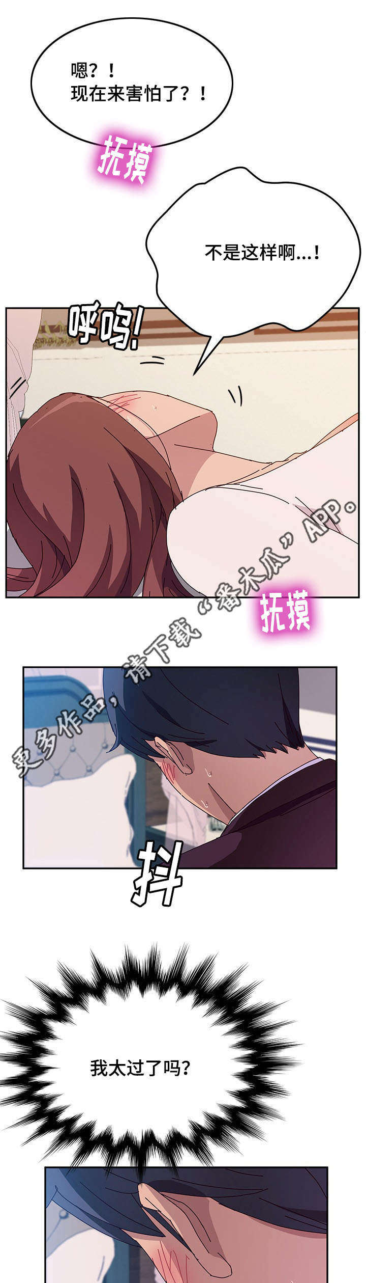 家有双姝漫画,第23章：原因3图