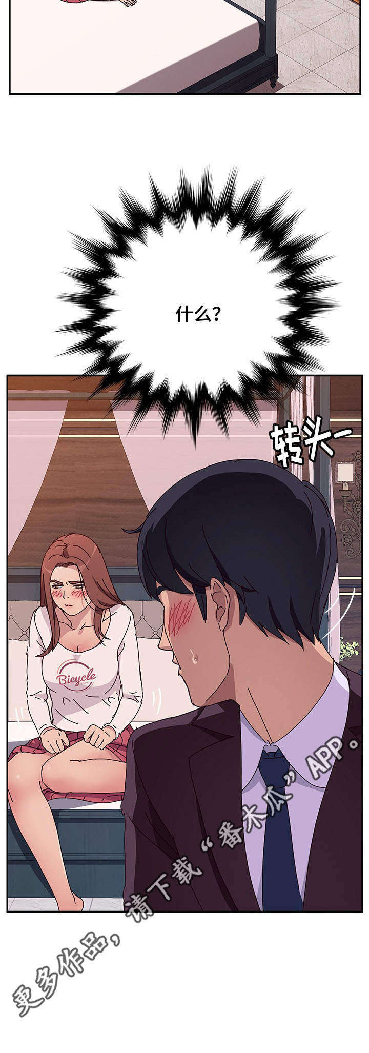 家有双姝漫画,第23章：原因2图