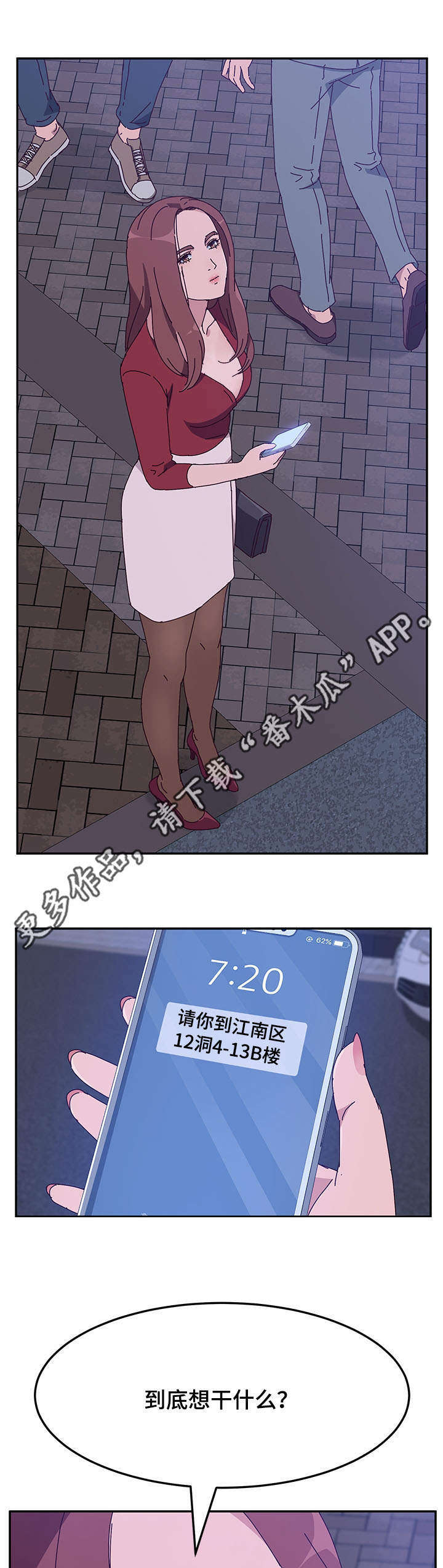 家有双姝漫画,第34章：客户3图