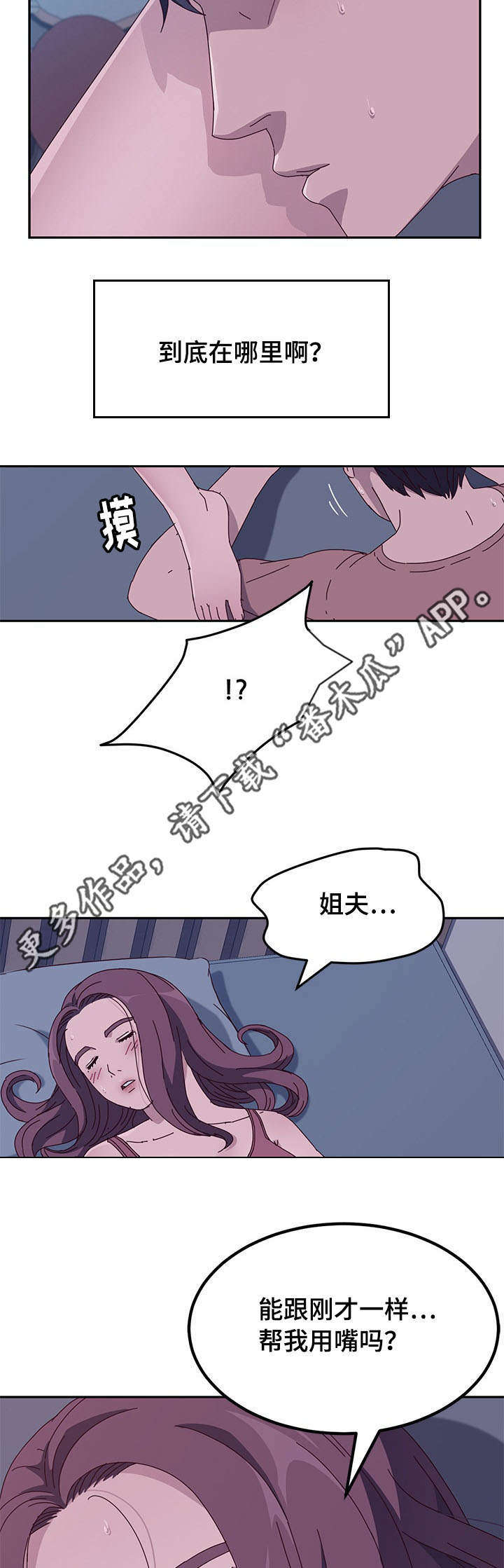 家有双姝漫画,第12章：取走2图