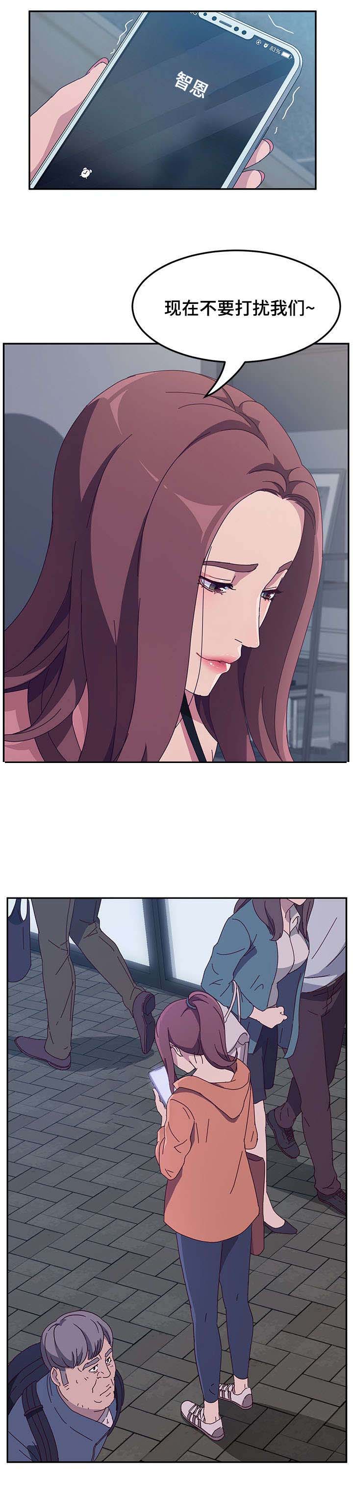 家有双姝漫画,第4章：诱惑1图