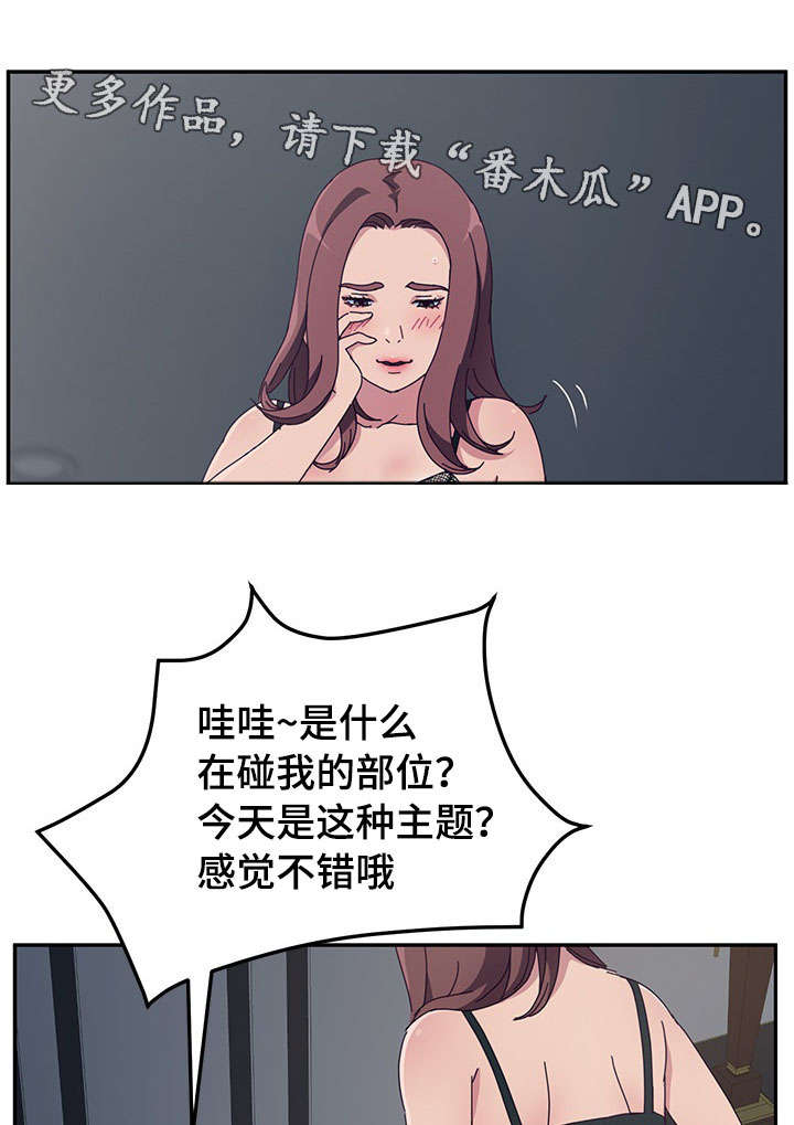 家有双姝漫画,第5章：误会4图