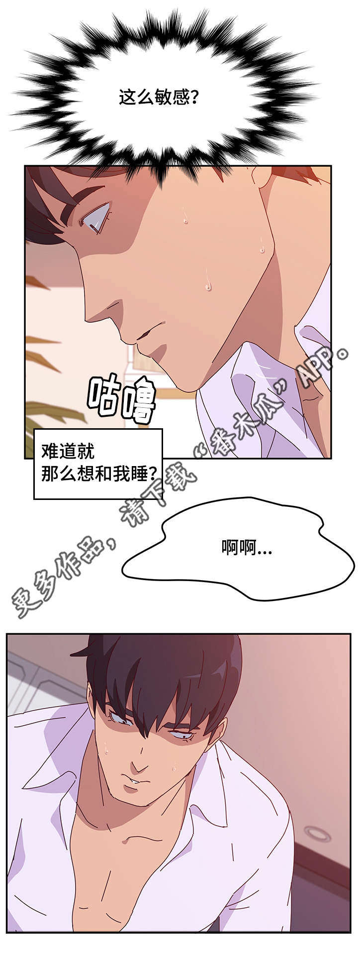 家有双姝漫画,第46章：处理4图