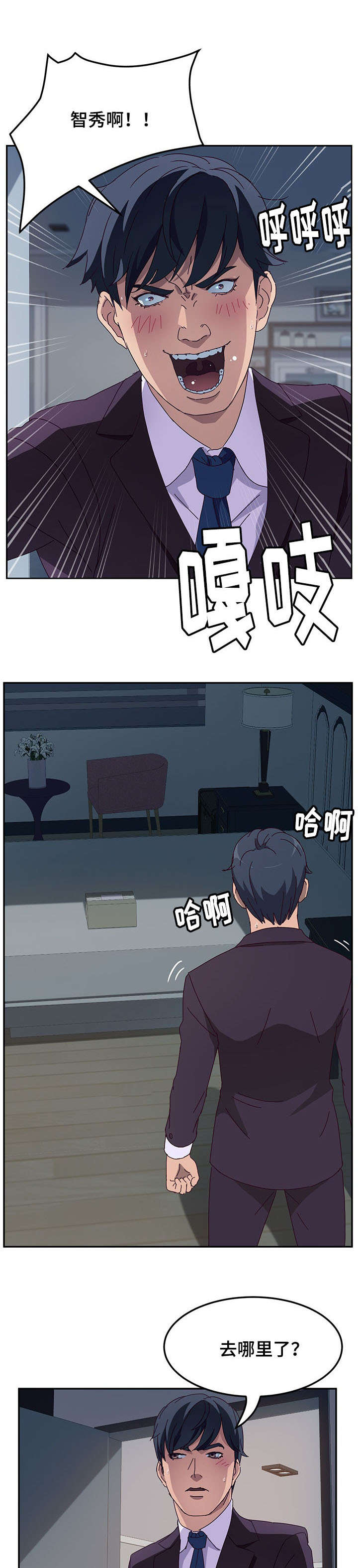 家有双姝漫画,第4章：诱惑3图