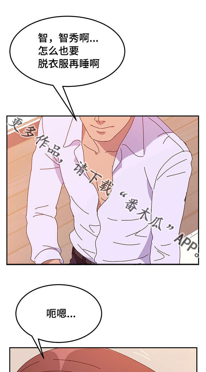 家有双姝漫画,第46章：处理2图
