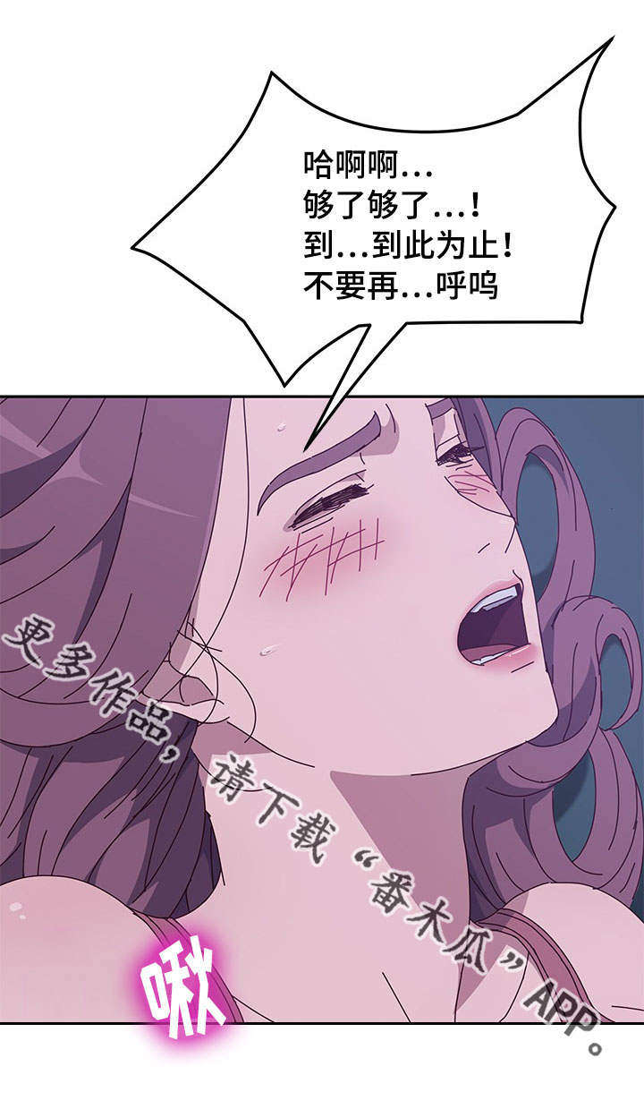 家有双姝漫画,第13章：阻止5图