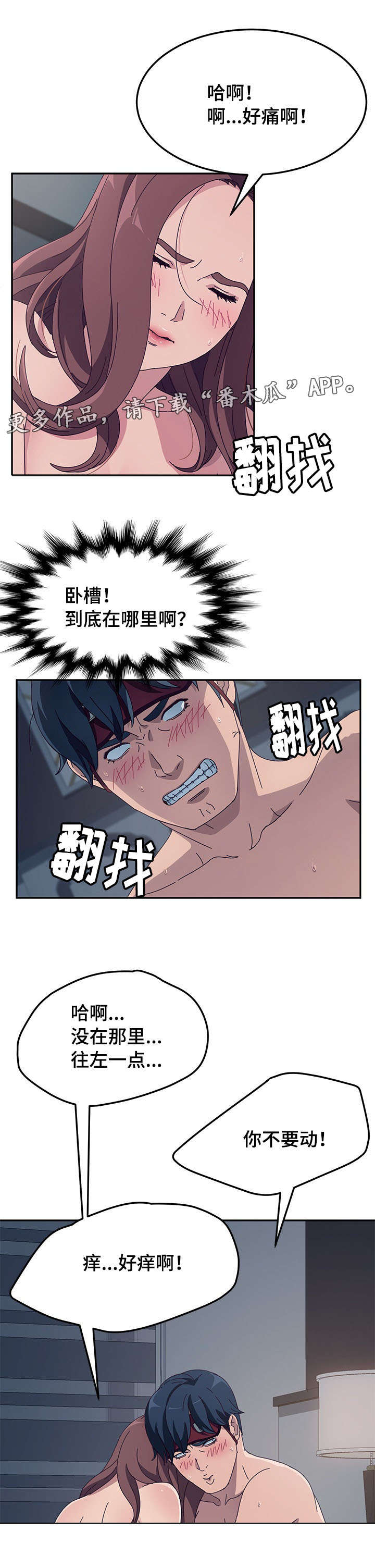 家有双姝漫画,第6章：解锁1图