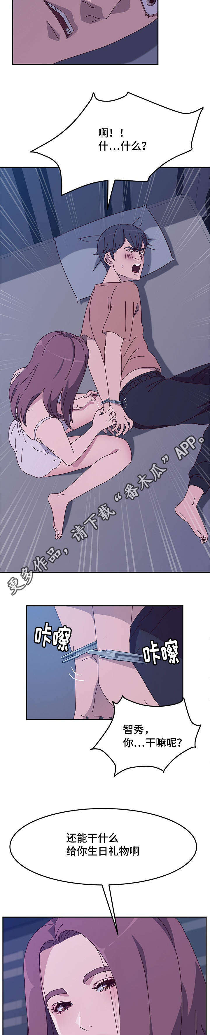 家有双姝漫画,第14章：关门4图