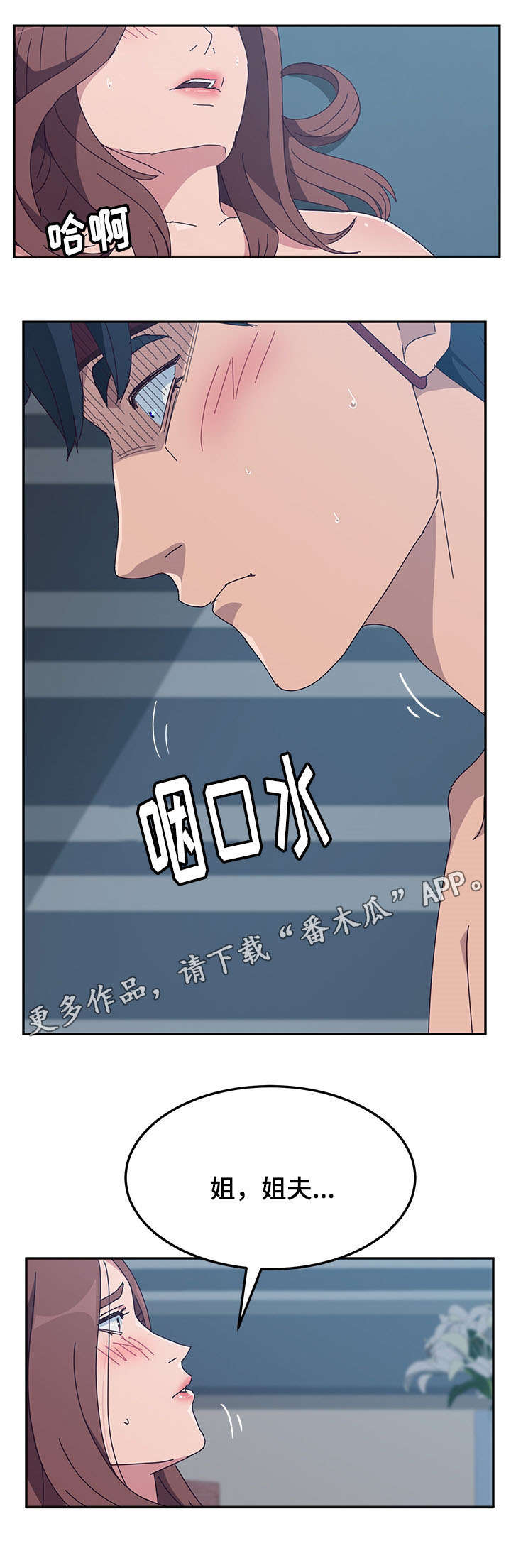 家有双姝漫画,第7章：归来1图