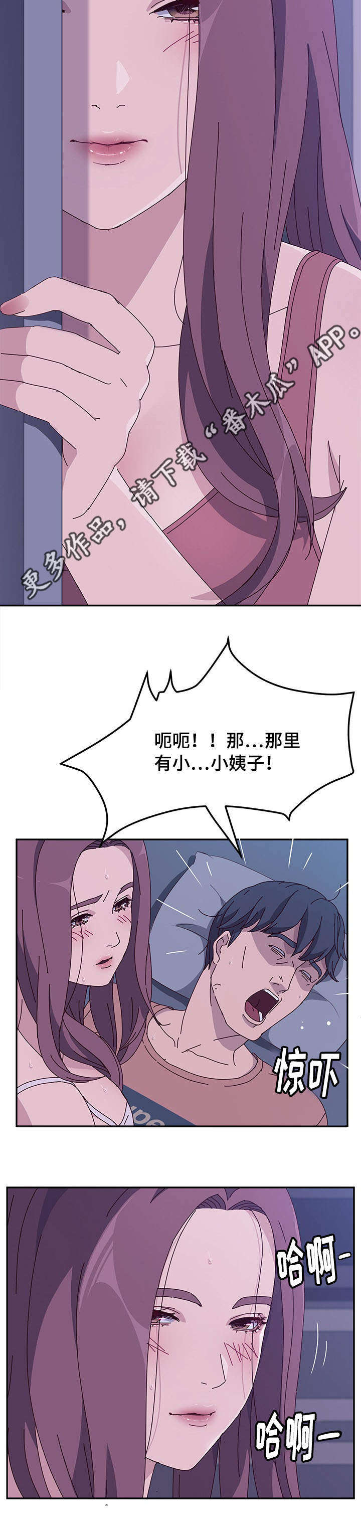 家有双姝漫画,第15章：炫耀1图