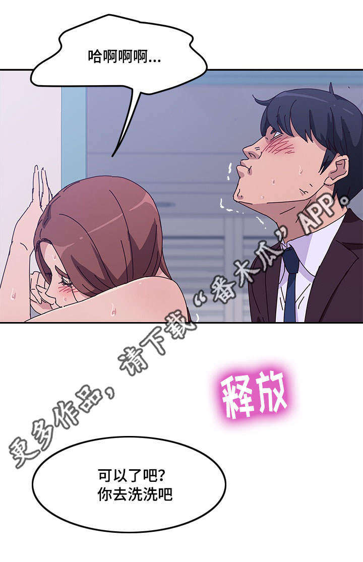 家有双姝漫画,第25章：洗澡4图