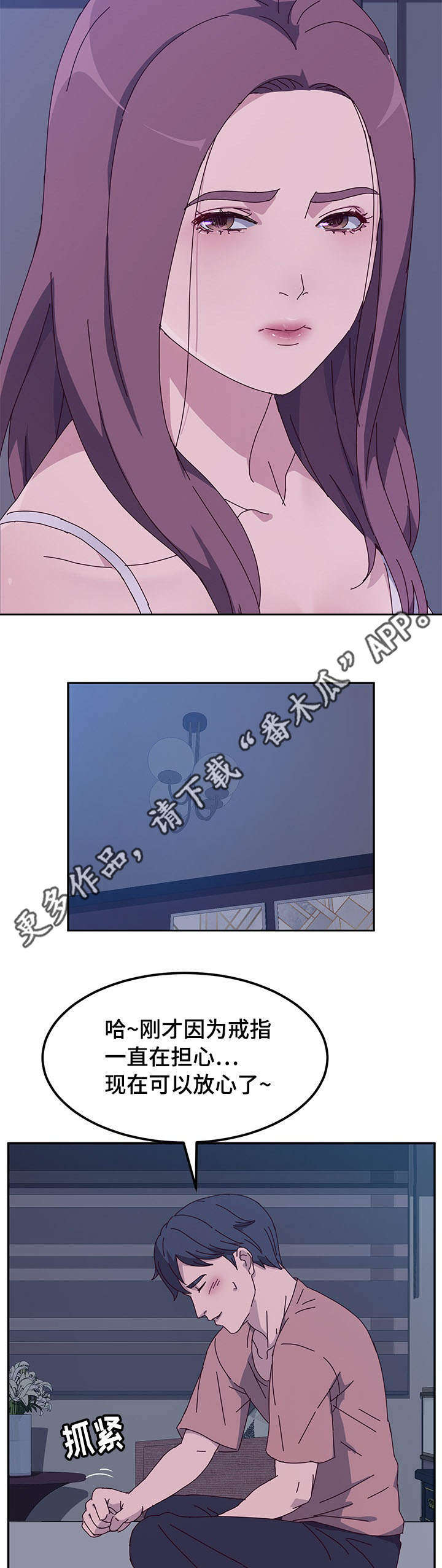 家有双姝漫画,第14章：关门5图