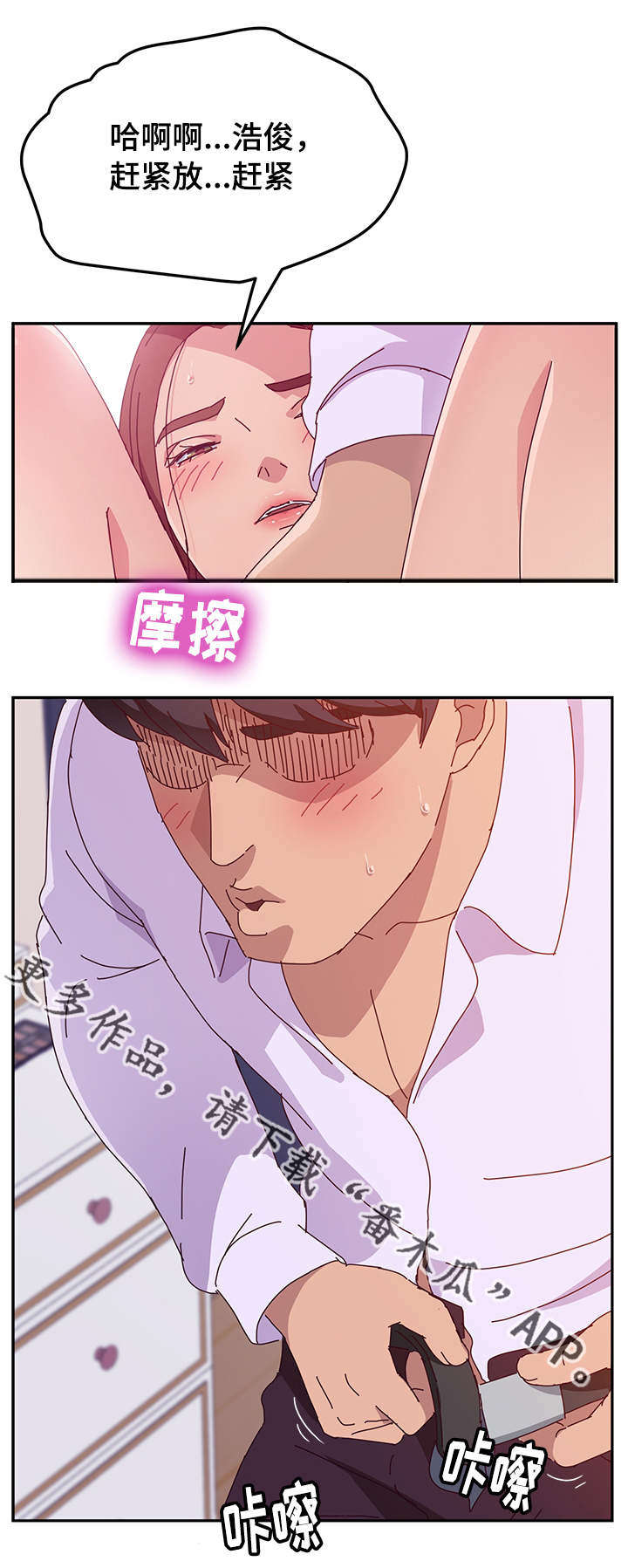 家有双姝漫画,第47章：发现4图