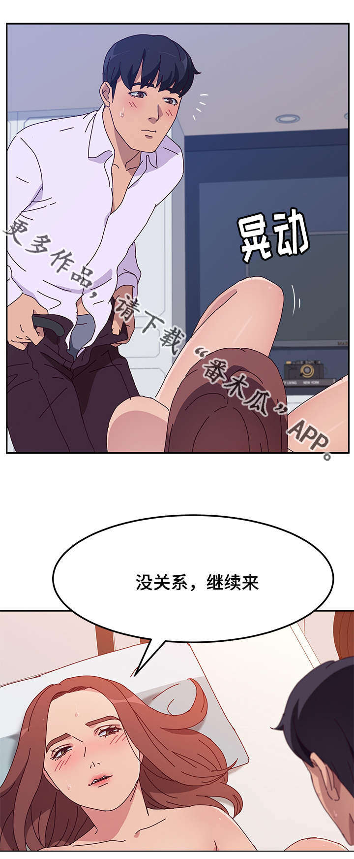 家有双姝漫画,第47章：发现1图