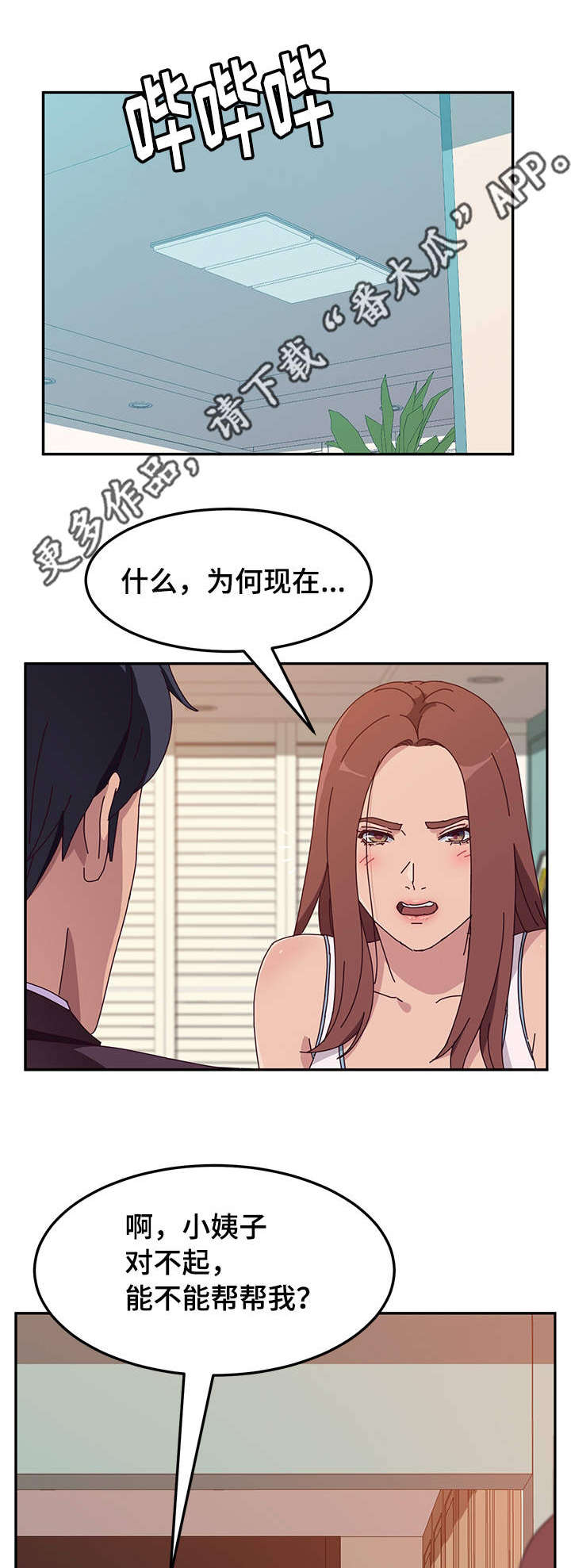 家有双姝漫画,第46章：处理1图