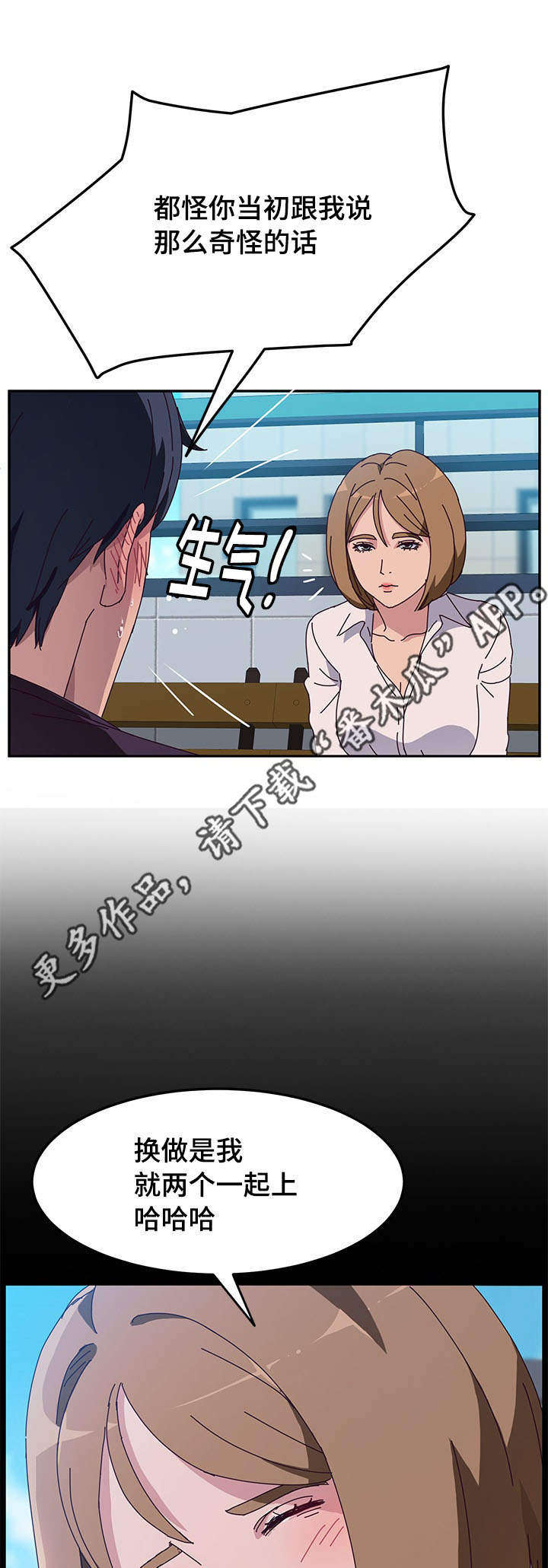 家有双姝漫画,第18章：驱逐1图