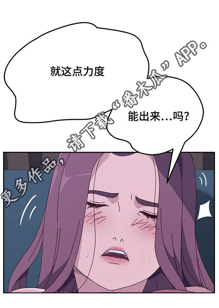 家有双姝漫画,第12章：取走1图