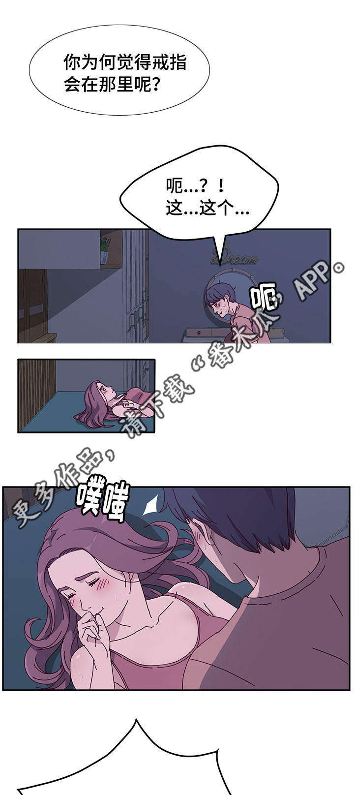 家有双姝漫画,第12章：取走1图