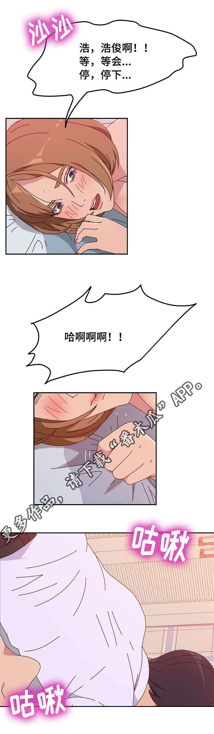 家有双姝漫画,第40章：联络1图