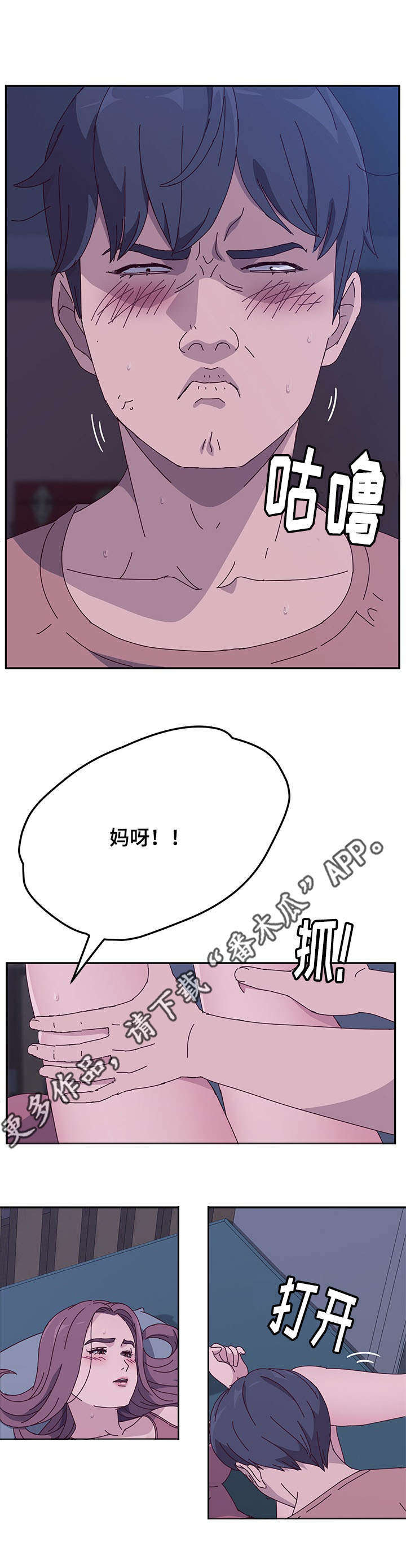 家有双姝漫画,第12章：取走4图