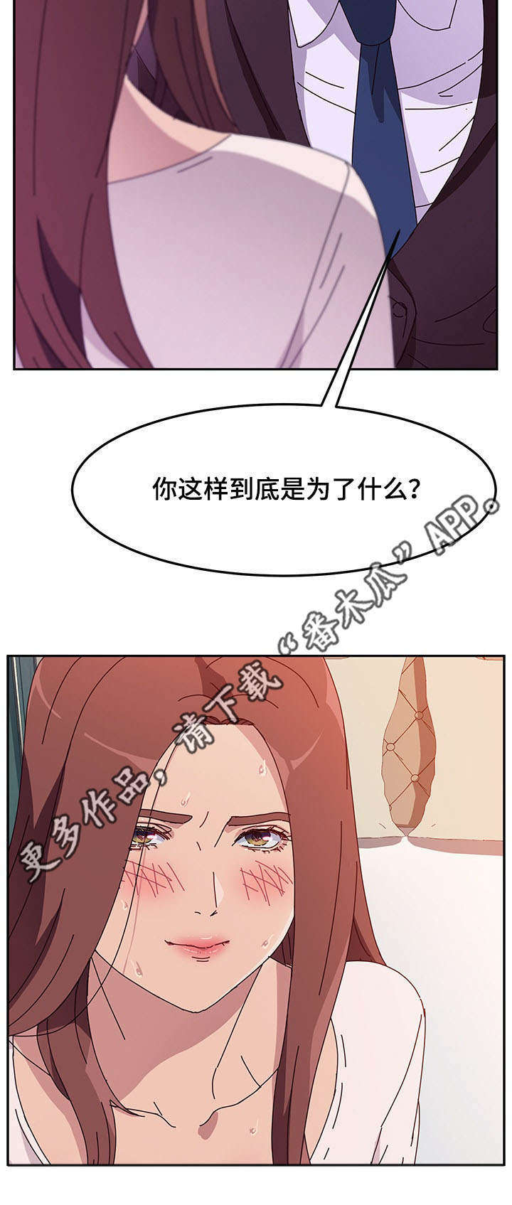 家有双姝漫画,第22章：确认4图