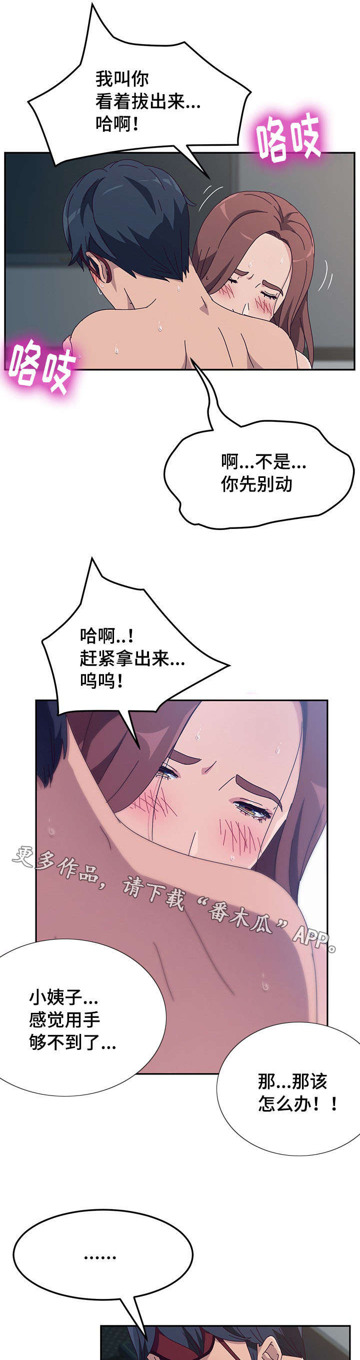家有双姝漫画,第6章：解锁1图
