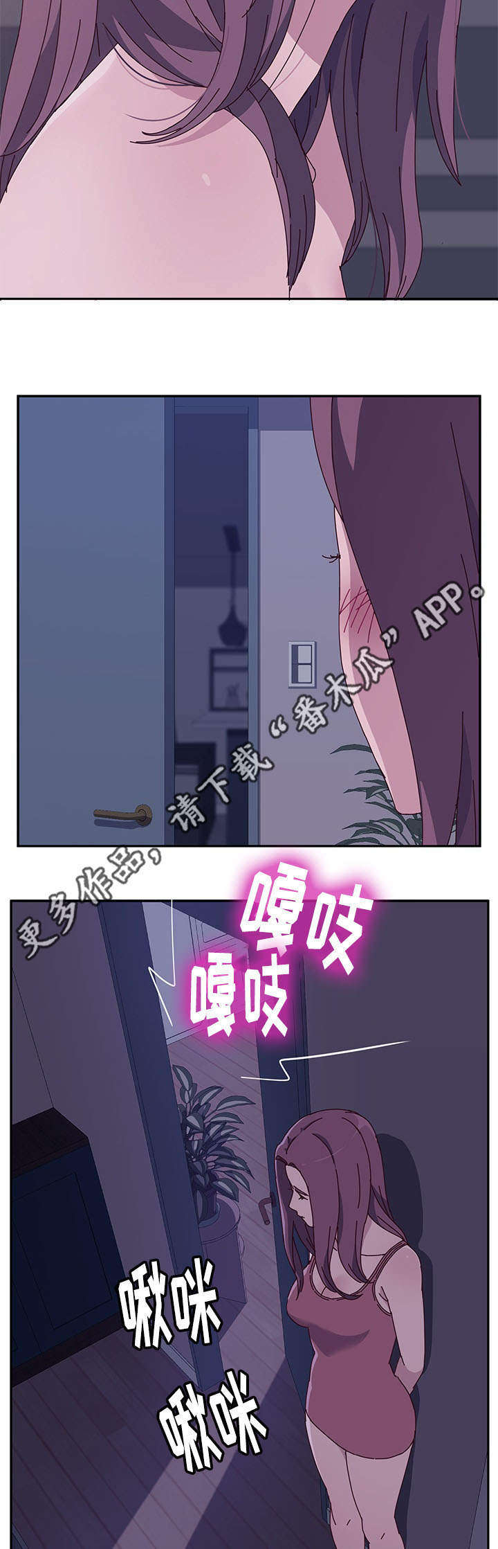家有双姝漫画,第15章：炫耀5图