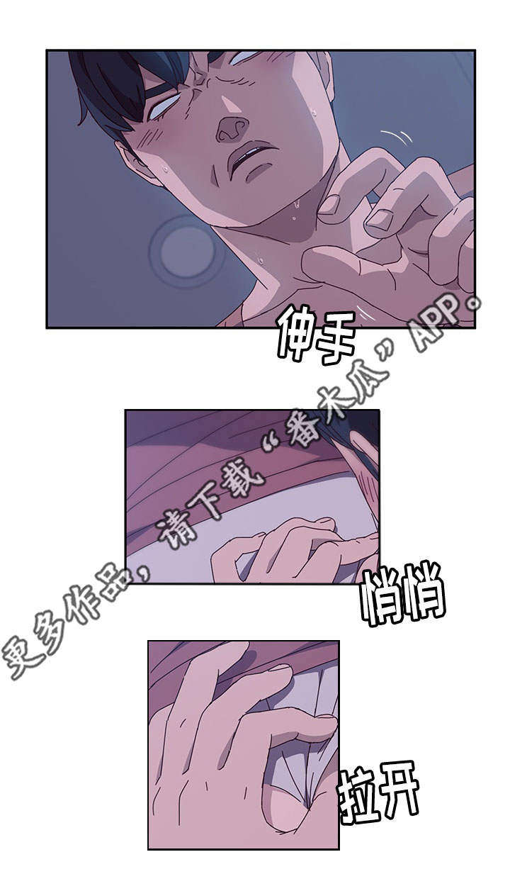 家有双姝漫画,第11章：夜袭4图