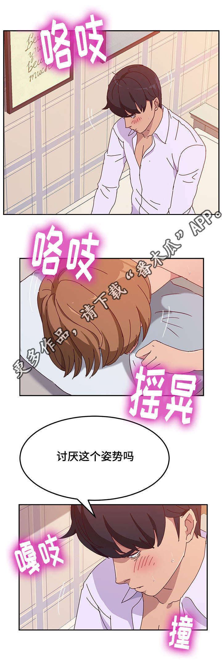 家有双姝漫画,第41章：粉丝5图