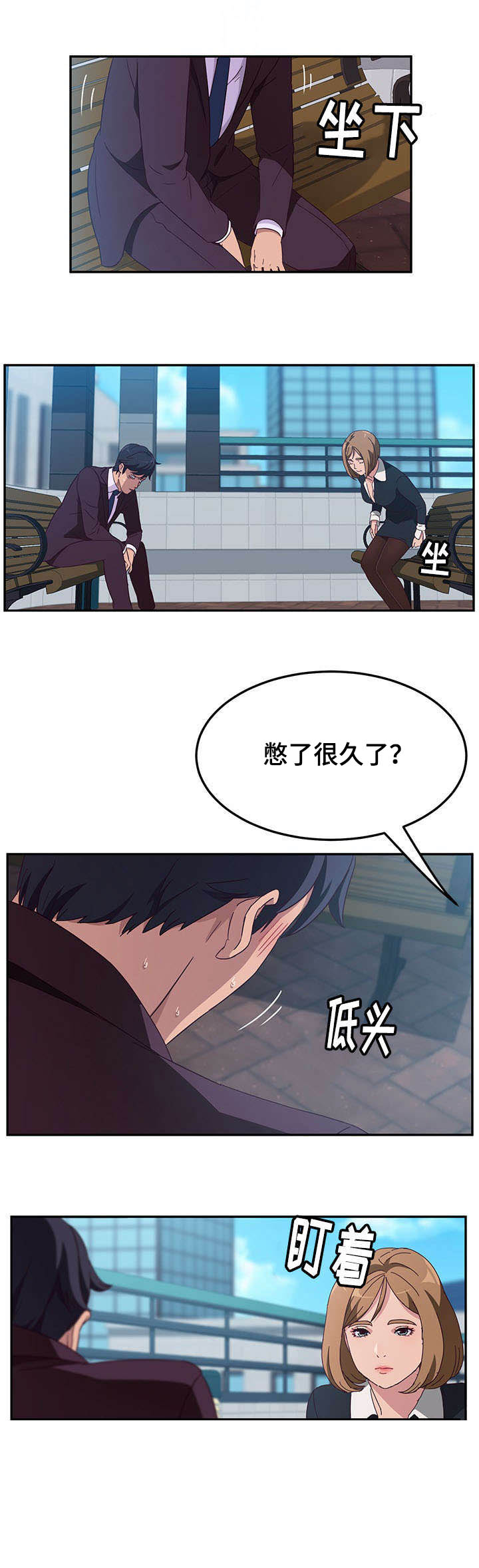 家有双姝漫画,第2章：借用4图