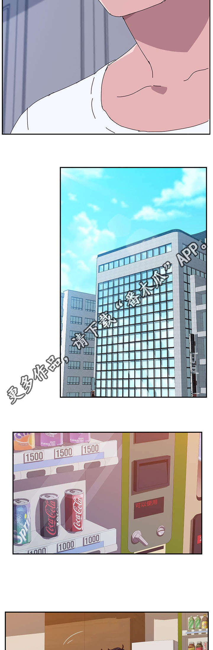 家有双姝漫画,第31章：照顾4图