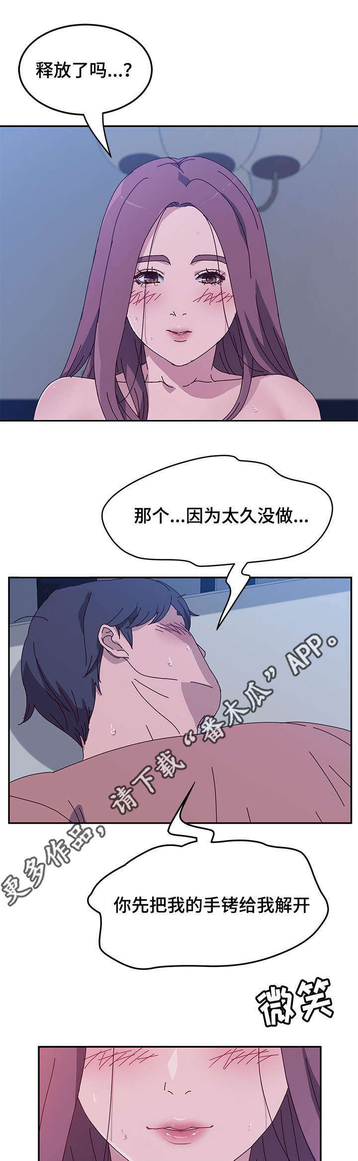 家有双姝漫画,第16章：生日礼物1图