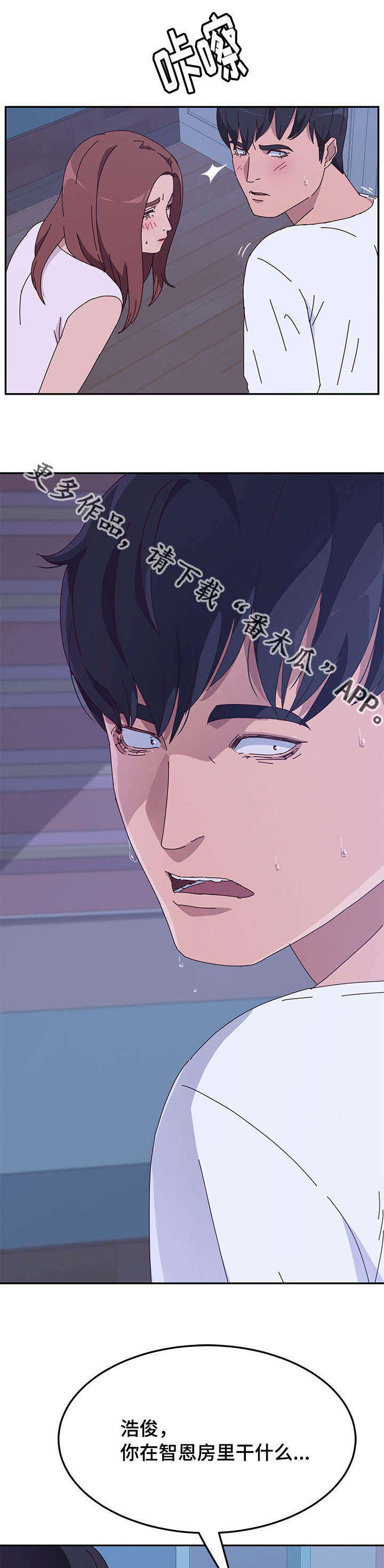 家有双姝漫画,第30章：晕倒3图