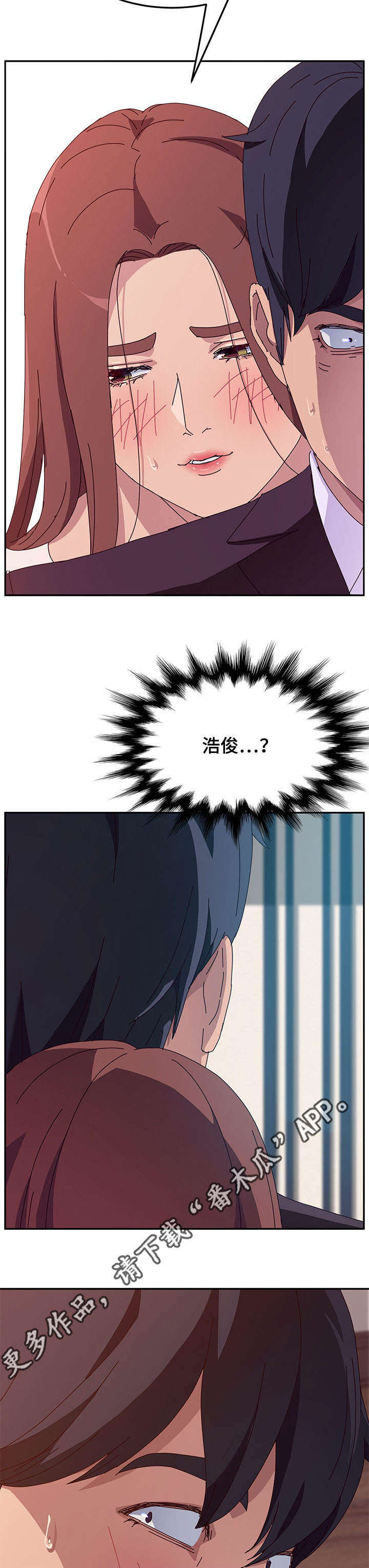 家有双姝漫画,第22章：确认2图