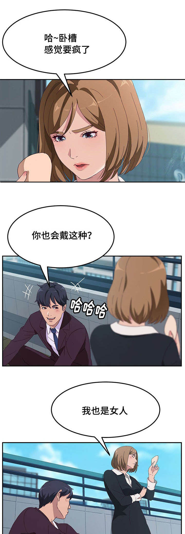 家有双姝漫画,第2章：借用5图