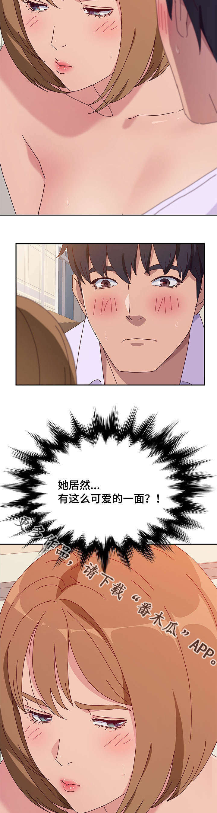 家有双姝漫画,第42章：第一次2图