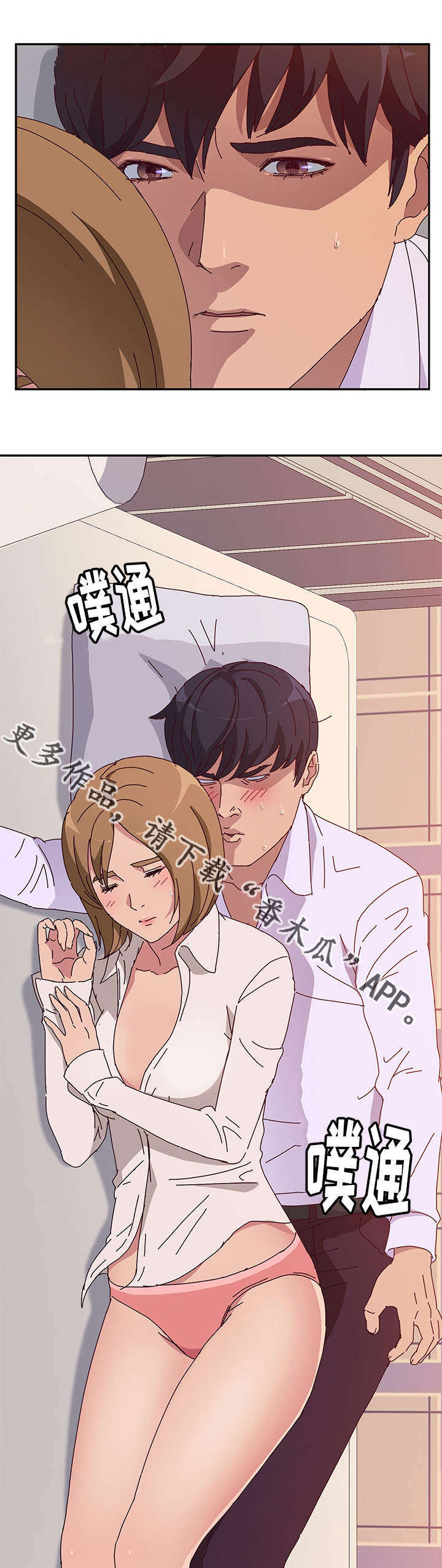 家有双姝漫画,第36章：逗留3图