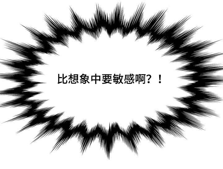 家有双姝漫画,第39章：敏感3图