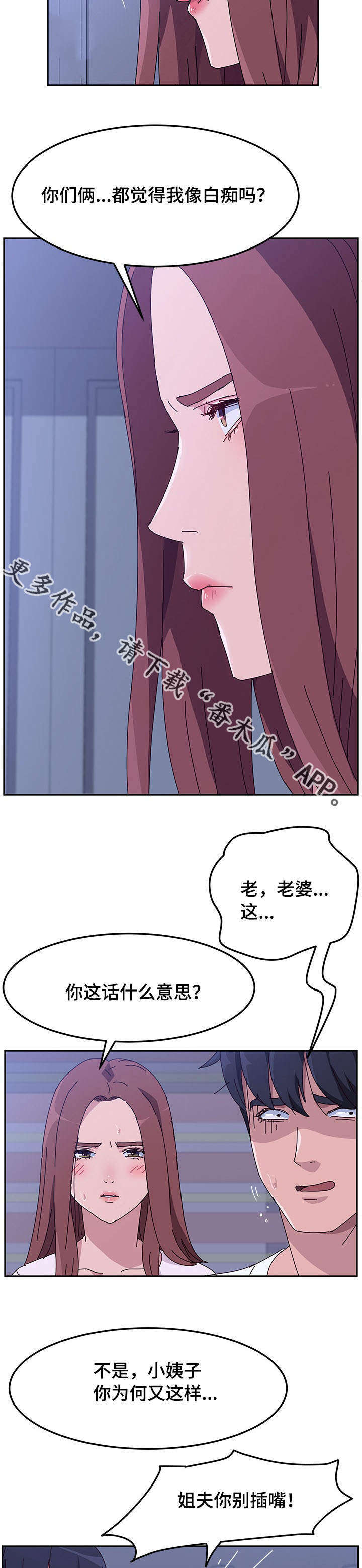 家有双姝漫画,第30章：晕倒4图