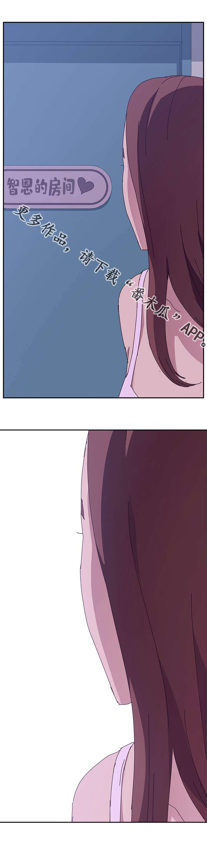 家有双姝漫画,第30章：晕倒1图