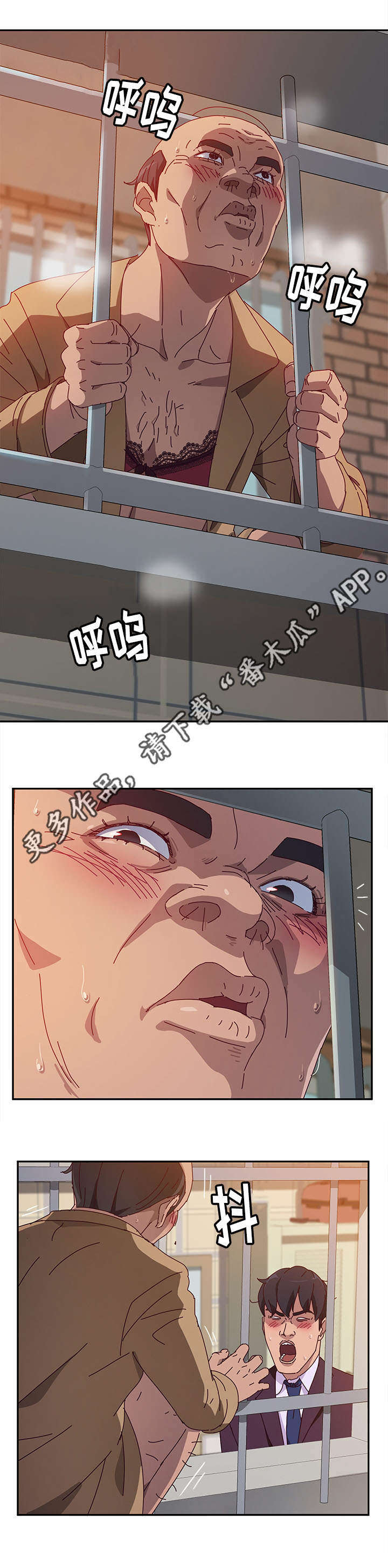 家有双姝漫画,第33章：偷窥者1图