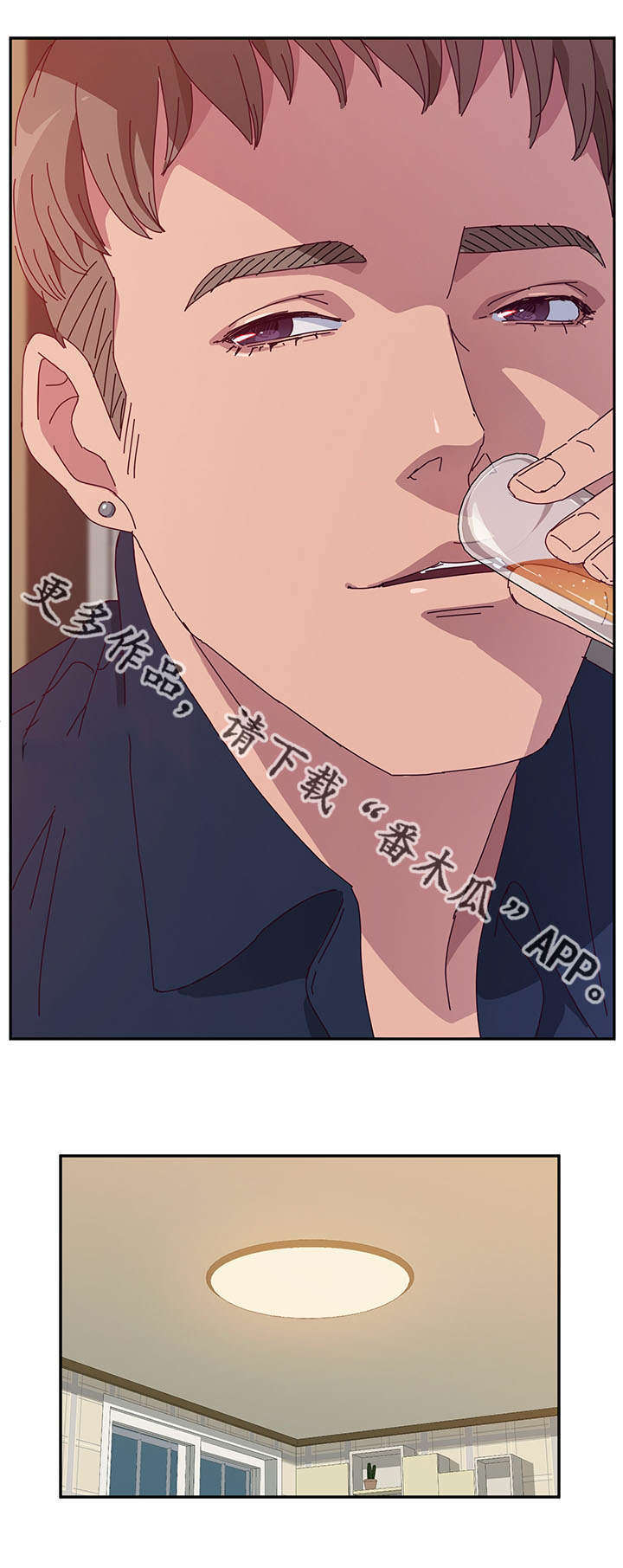 家有双姝漫画,第38章：喝酒2图