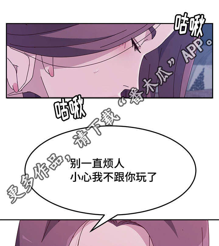 家有双姝漫画,第14章：关门1图