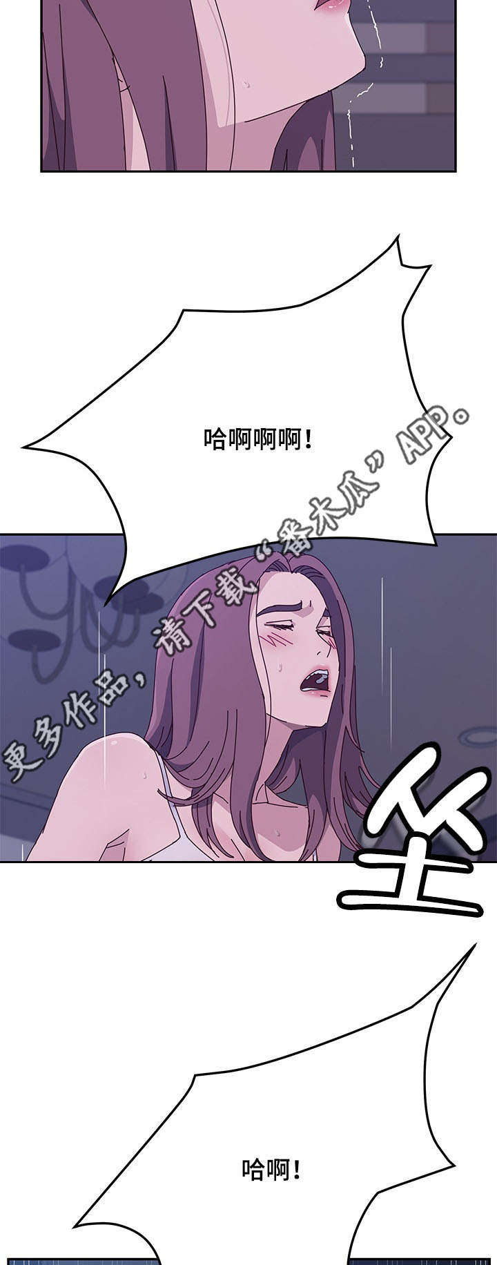 家有双姝漫画,第15章：炫耀2图