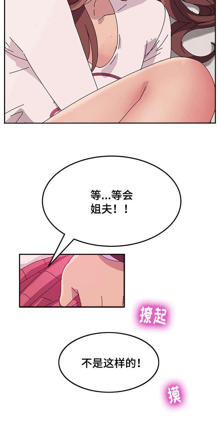 家有双姝漫画,第23章：原因2图