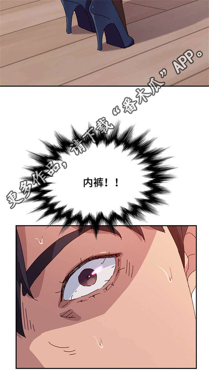 家有双姝漫画,第31章：照顾4图