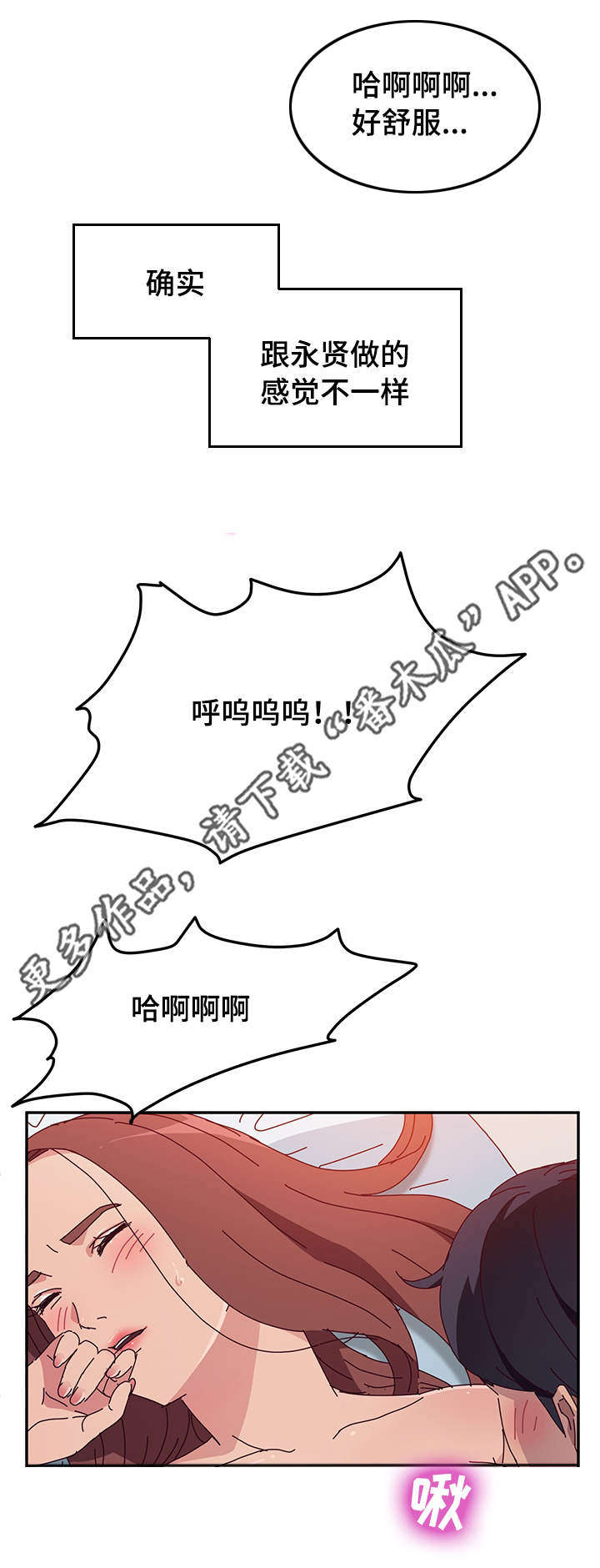 家有双姝漫画,第47章：发现4图