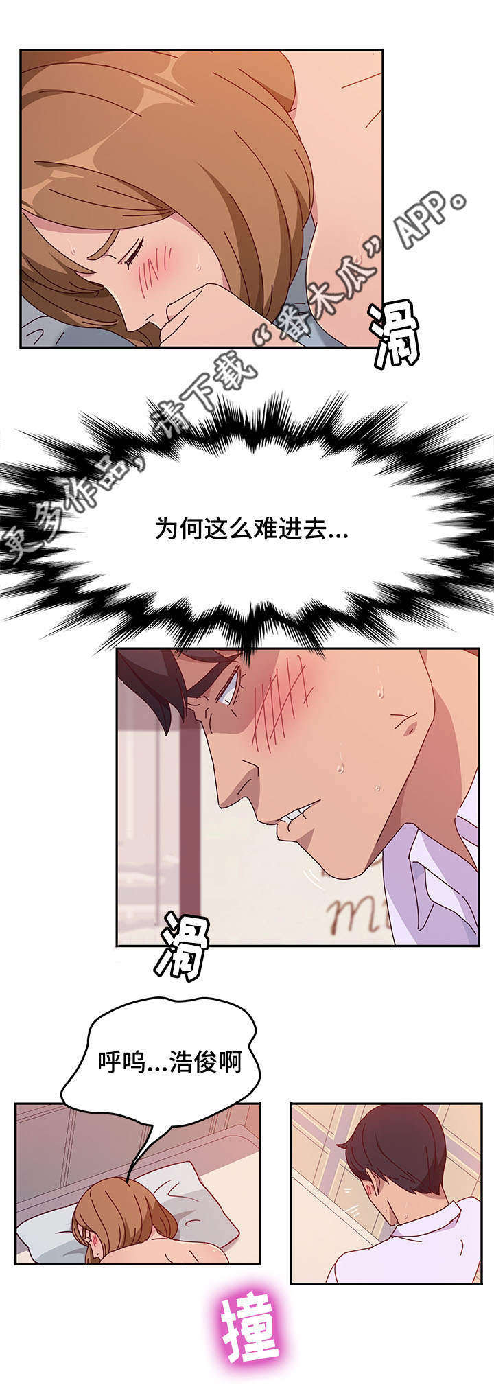 家有双姝漫画,第40章：联络1图