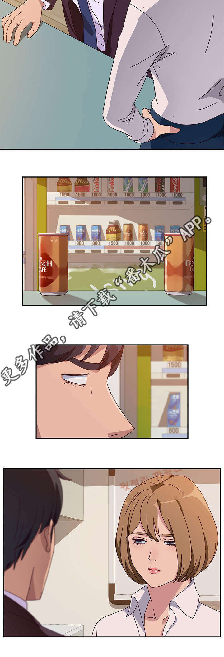 家有双姝漫画,第32章：苏醒3图