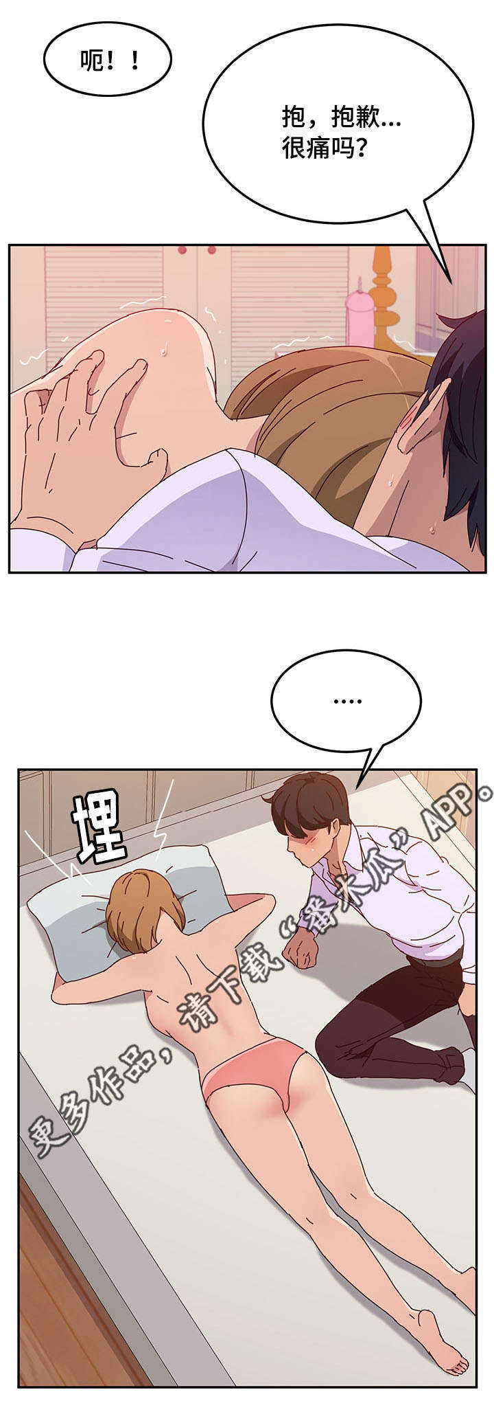 家有双姝漫画,第39章：敏感1图